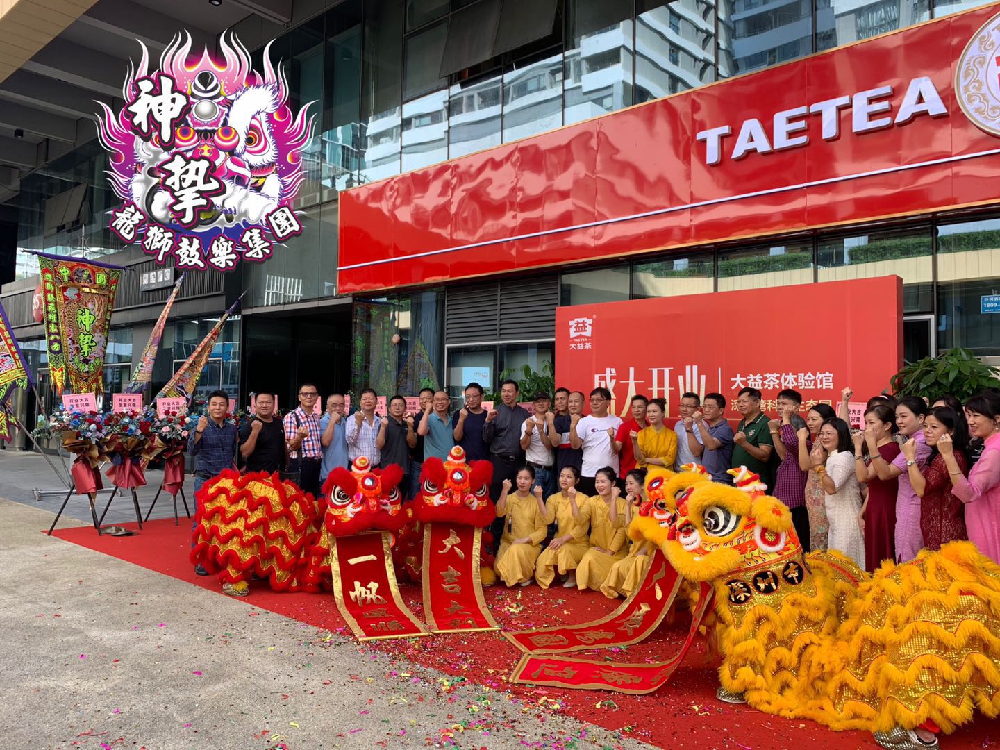 大益茶體驗館盛大開業(yè)(圖3)